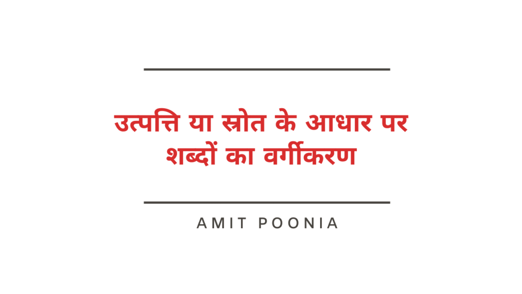 तत्सम
