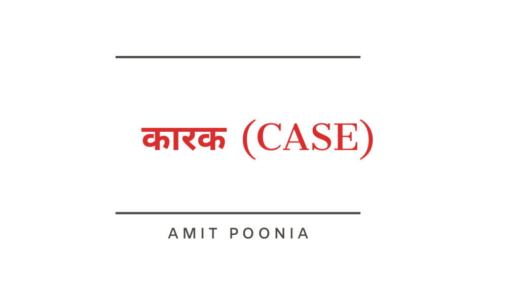case