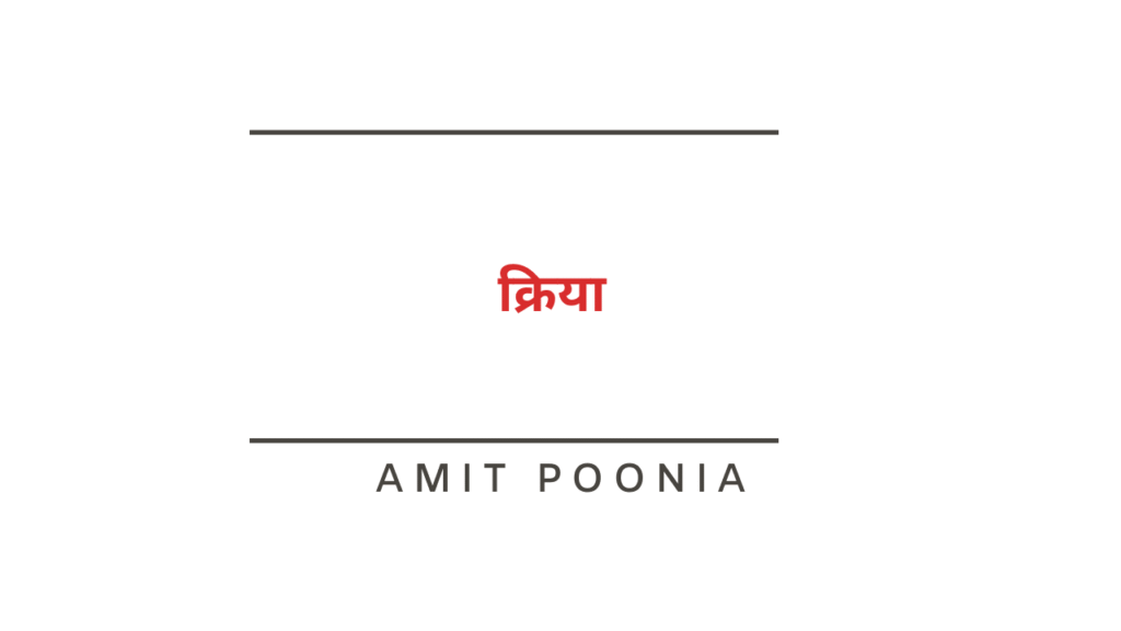सकर्मक