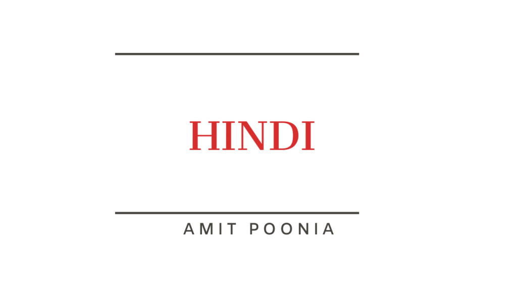 छंद